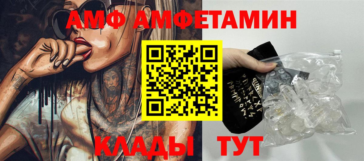 Амфетамин 97% Нижневартовск