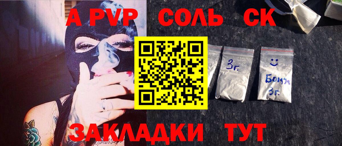 А ПВП мука  Alpha-PVP крисы CK  A PVP  Alpha-PVP мука  Вход с VPN  Нижневартовск 