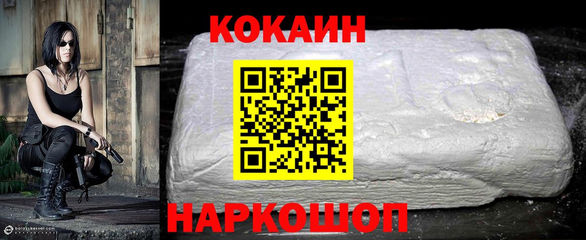 Cocaine FishScale Нижневартовск