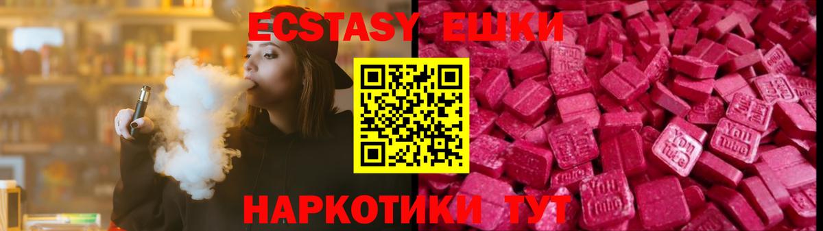 Нижневартовск  ЭКСТАЗИ 300 mg  Вход с VPN  гидра tor  Экстази 280 MDMA 