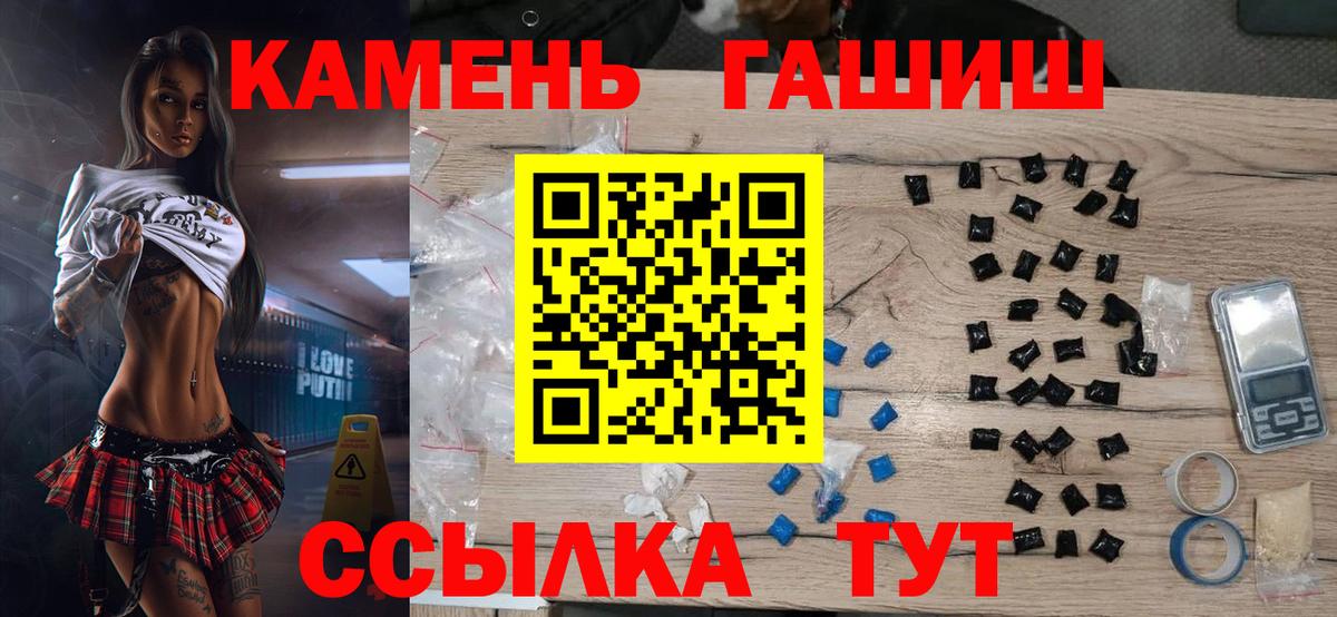 Гашиш убойный  ГАШ гашик  Вход с VPN  Нижневартовск 