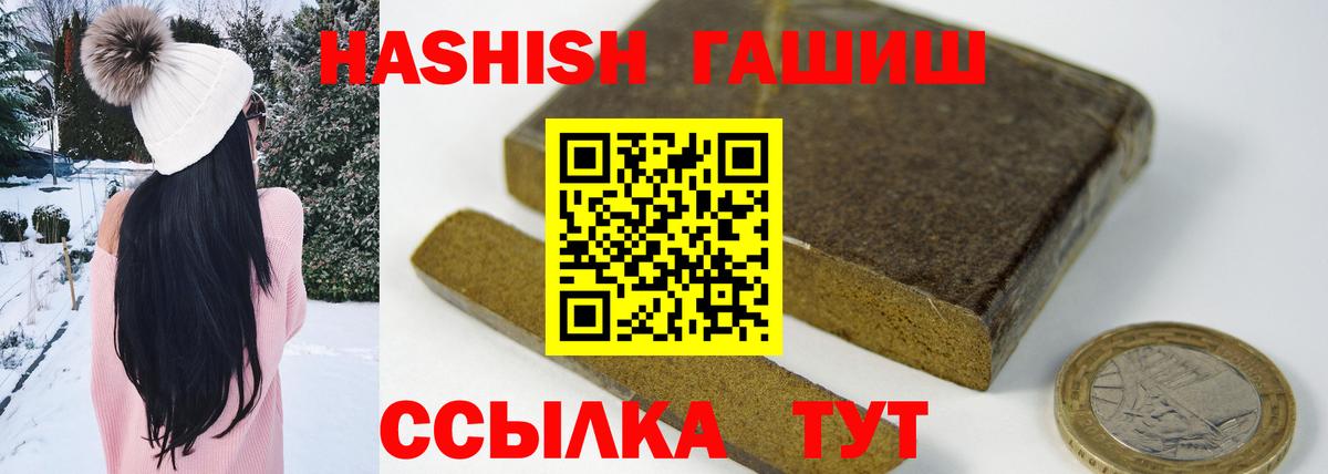 ГАШИШ Изолятор Нижневартовск