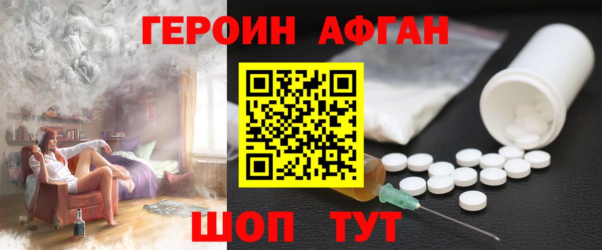 Героин белый  Вход с VPN  Нижневартовск 