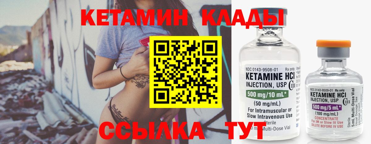 КЕТАМИН VHQ Нижневартовск