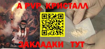 стафф Севастополь