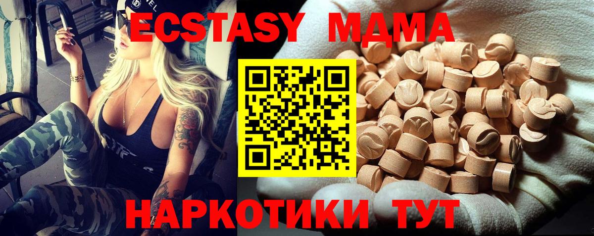 МДМА crystal  Вход с VPN  МДМА Molly  МДМА  Нижневартовск 