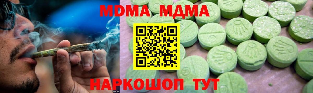 МДМА молли Нижневартовск