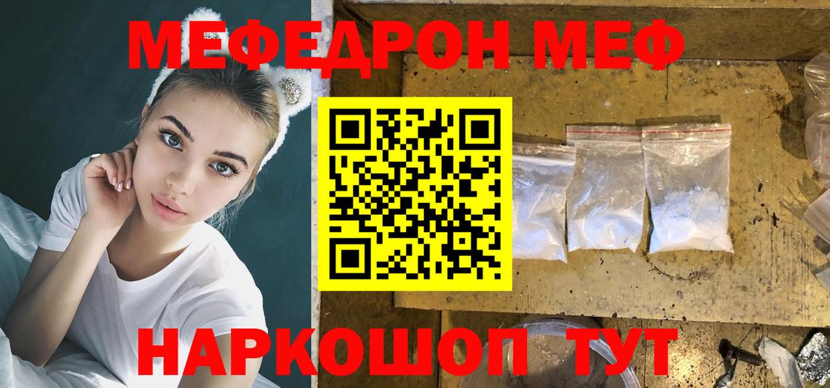 Меф кристаллы Нижневартовск