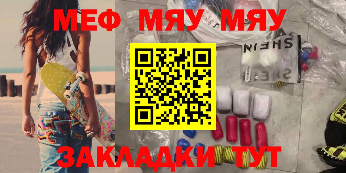 Меф VHQ  Вход с VPN  Нижневартовск  МЯУ-МЯУ мяу мяу 