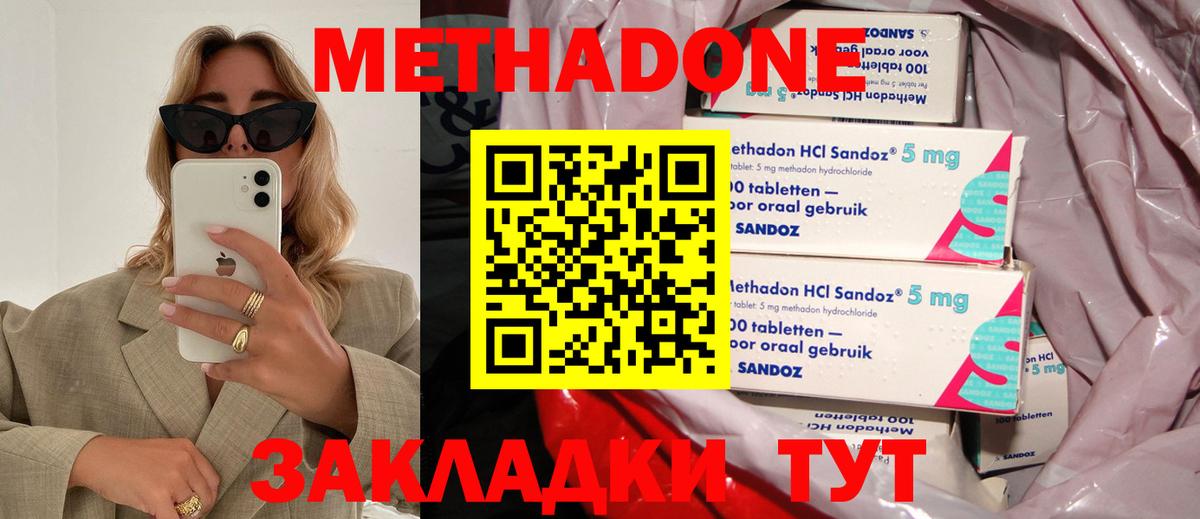 МЕТАДОН мёд  Вход с VPN  МЕТАДОН VHQ  Нижневартовск 