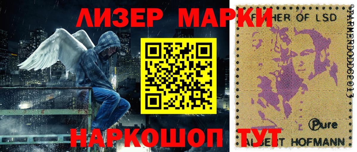 Марки 25I-NBOMe 1500мкг Нижневартовск